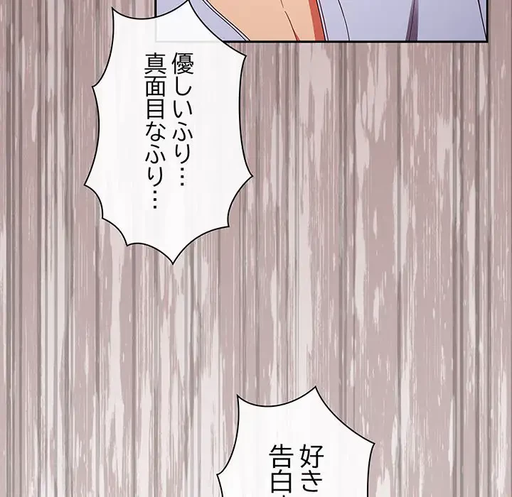 あまあまなバイトはいかが？ 第38話 - 22