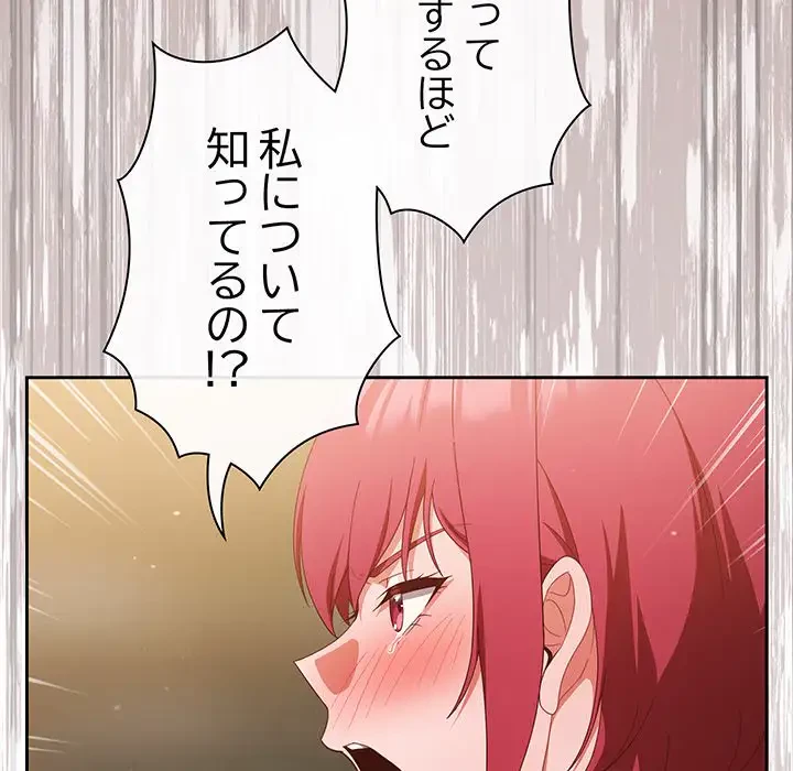 あまあまなバイトはいかが？ 第38話 - 23