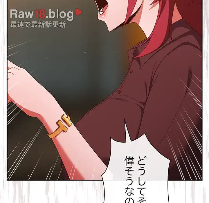 あまあまなバイトはいかが？ 第38話 - 24