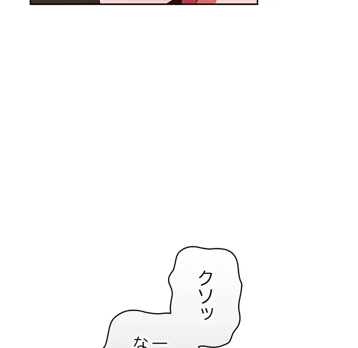 あまあまなバイトはいかが？ 第38話 - 27