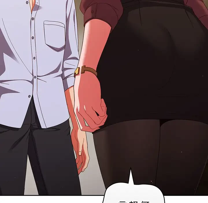 あまあまなバイトはいかが？ 第38話 - 29