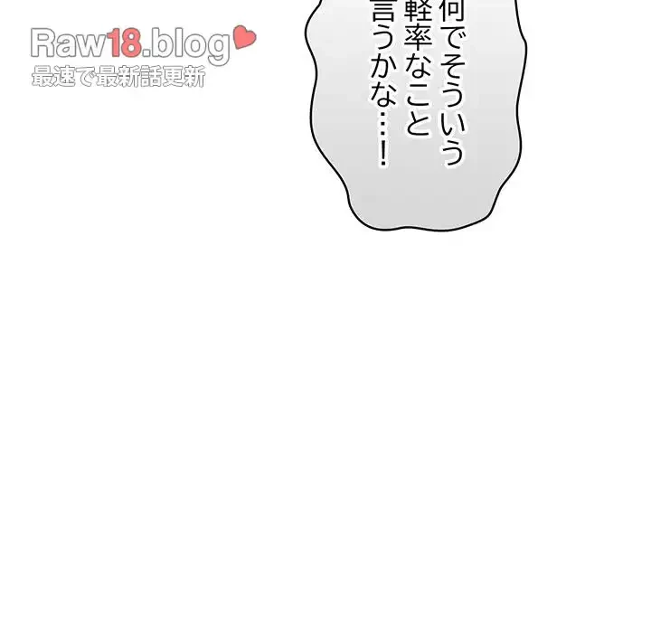 あまあまなバイトはいかが？ 第38話 - 30