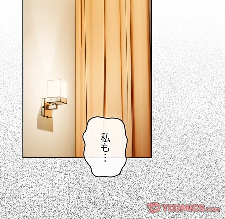 あまあまなバイトはいかが？ 第38話 - 33