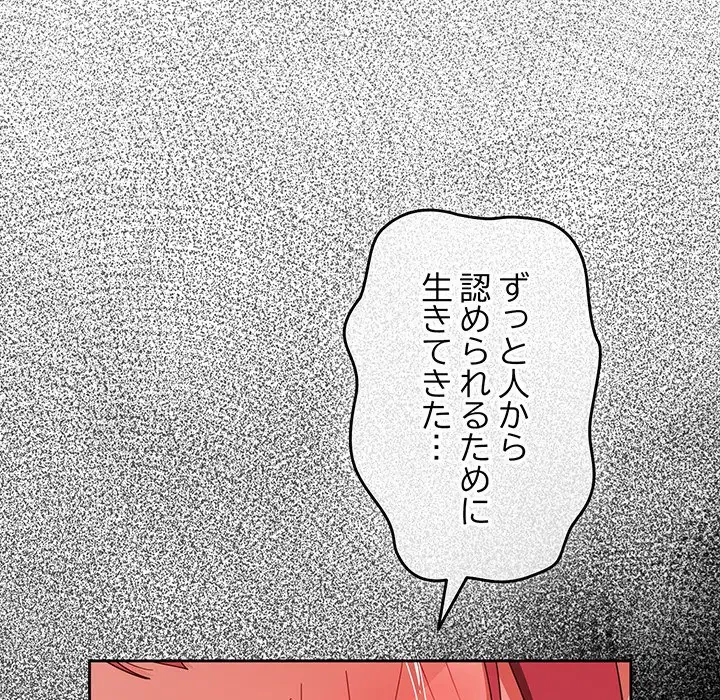 あまあまなバイトはいかが？ 第38話 - 34