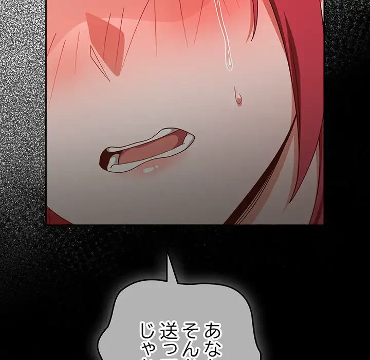 あまあまなバイトはいかが？ 第38話 - 35