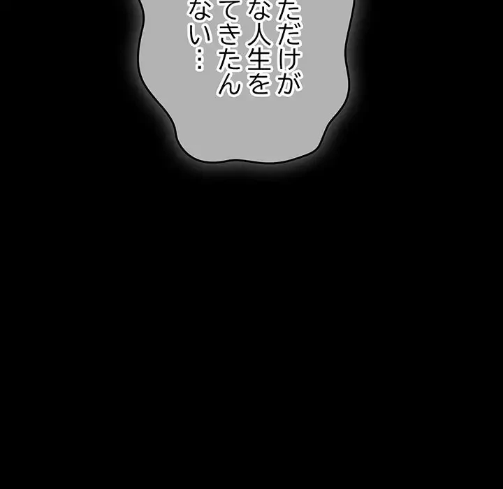 あまあまなバイトはいかが？ 第38話 - 36