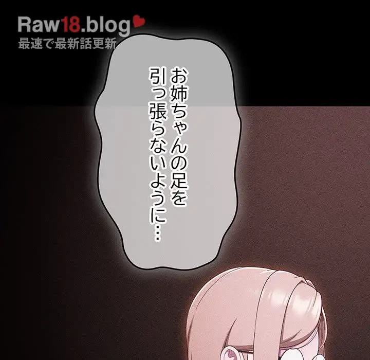 あまあまなバイトはいかが？ 第38話 - 37