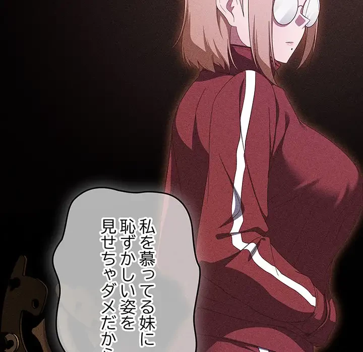 あまあまなバイトはいかが？ 第38話 - 38