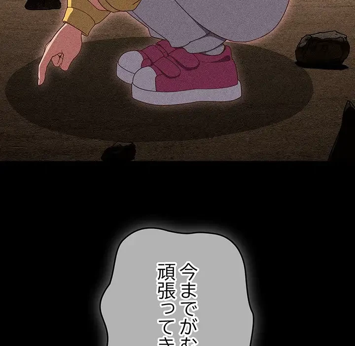 あまあまなバイトはいかが？ 第38話 - 40