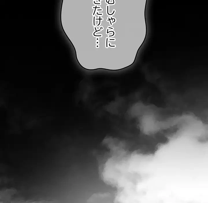 あまあまなバイトはいかが？ 第38話 - 41