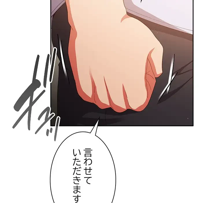 あまあまなバイトはいかが？ 第38話 - 53