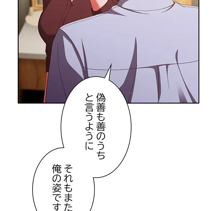 あまあまなバイトはいかが？ 第38話 - 58