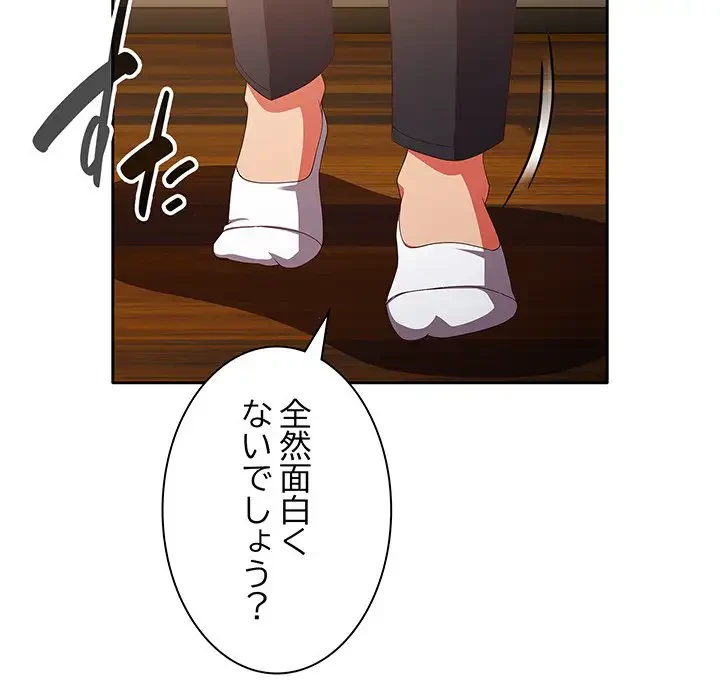 あまあまなバイトはいかが？ 第38話 - 60