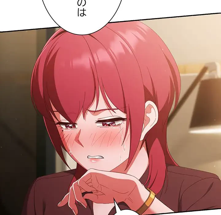 あまあまなバイトはいかが？ 第38話 - 65