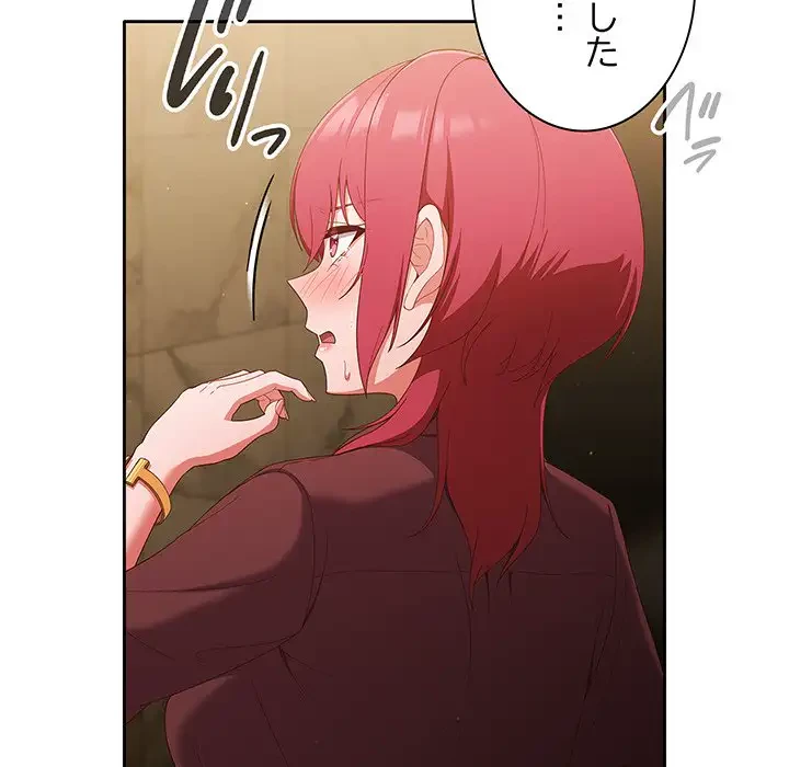 あまあまなバイトはいかが？ 第38話 - 83