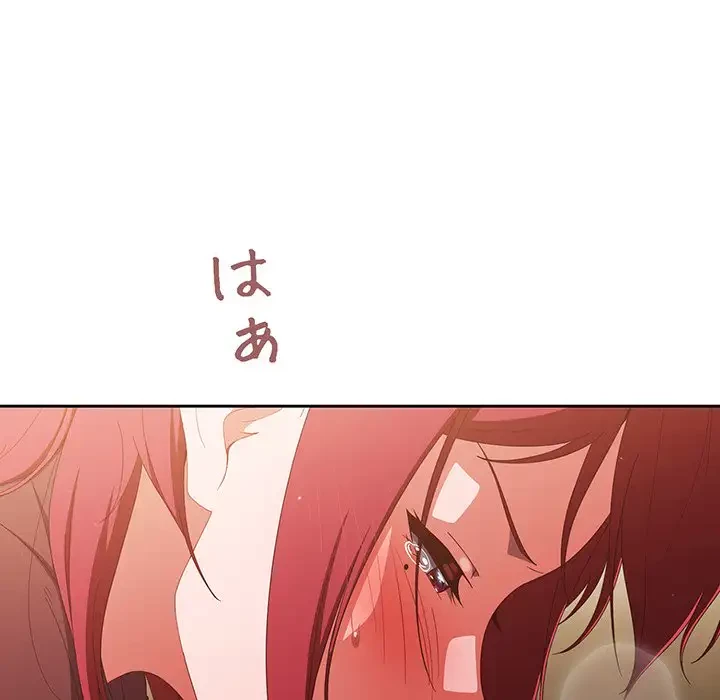 あまあまなバイトはいかが？ 第38話 - 97