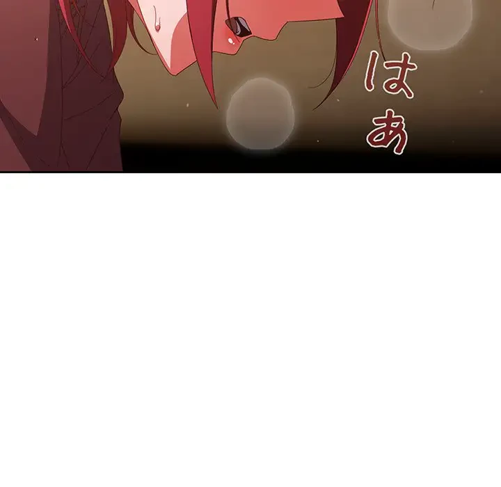 あまあまなバイトはいかが？ 第38話 - 98