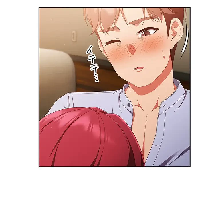 あまあまなバイトはいかが？ 第38話 - 99