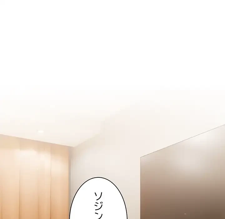 あまあまなバイトはいかが？ 第38話 - 100