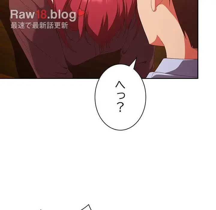 あまあまなバイトはいかが？ 第38話 - 104