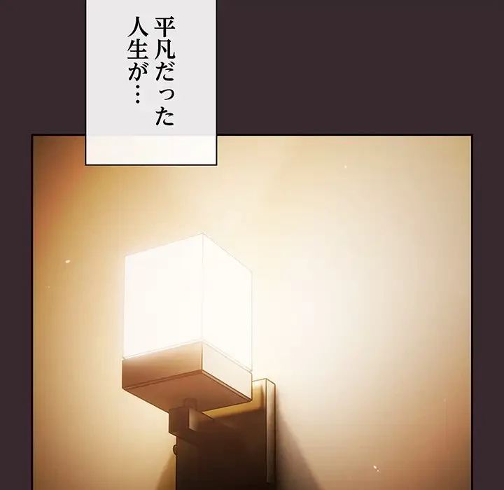 あまあまなバイトはいかが？ 第38話 - 119