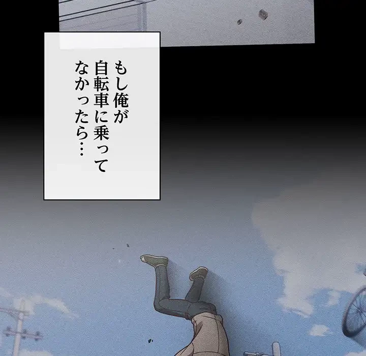 あまあまなバイトはいかが？ 第38話 - 122