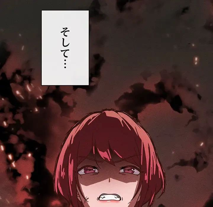 あまあまなバイトはいかが？ 第38話 - 124