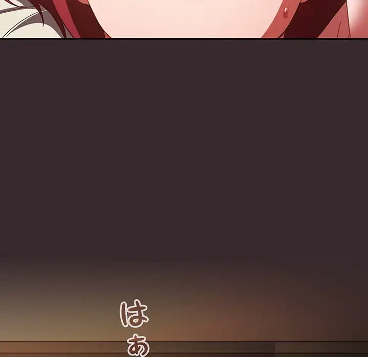 あまあまなバイトはいかが？ 第38話 - 130