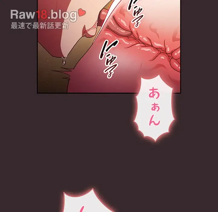 あまあまなバイトはいかが？ 第38話 - 161