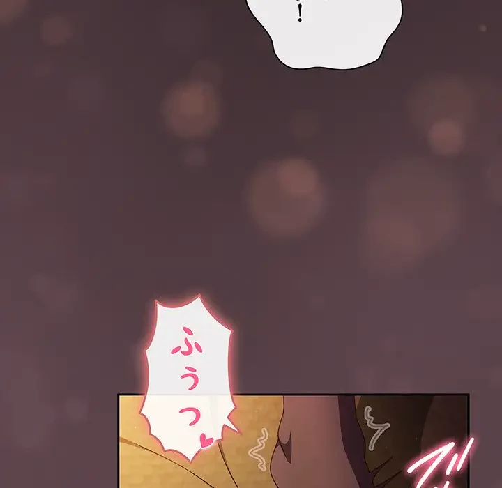 あまあまなバイトはいかが？ 第38話 - 164