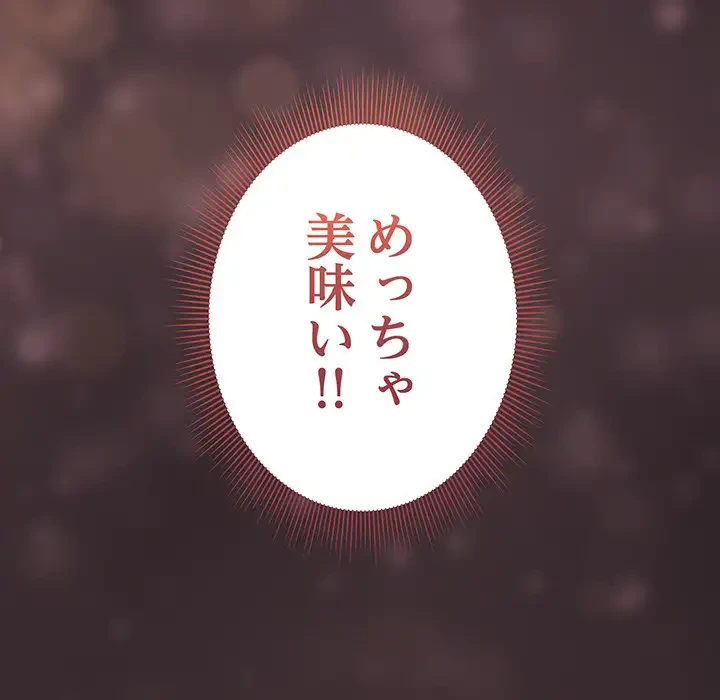 あまあまなバイトはいかが？ 第38話 - 172