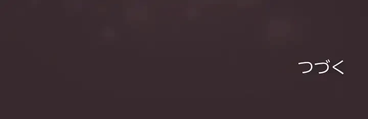 あまあまなバイトはいかが？ 第38話 - 173