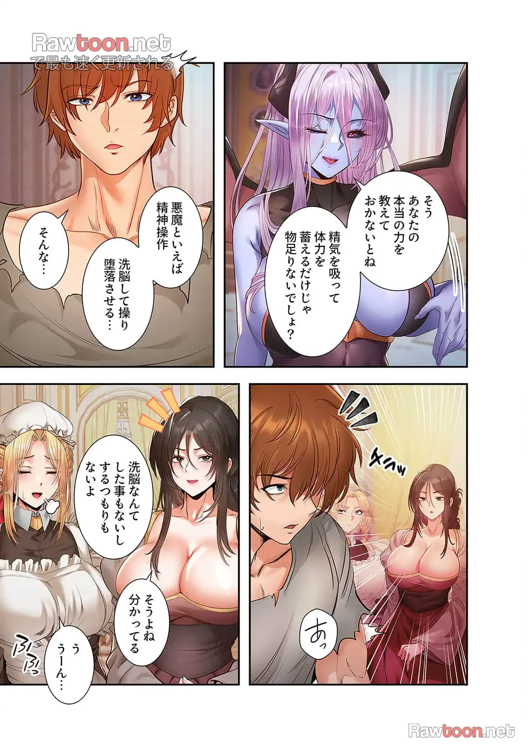 略奪のハーレム 第16話 - 10