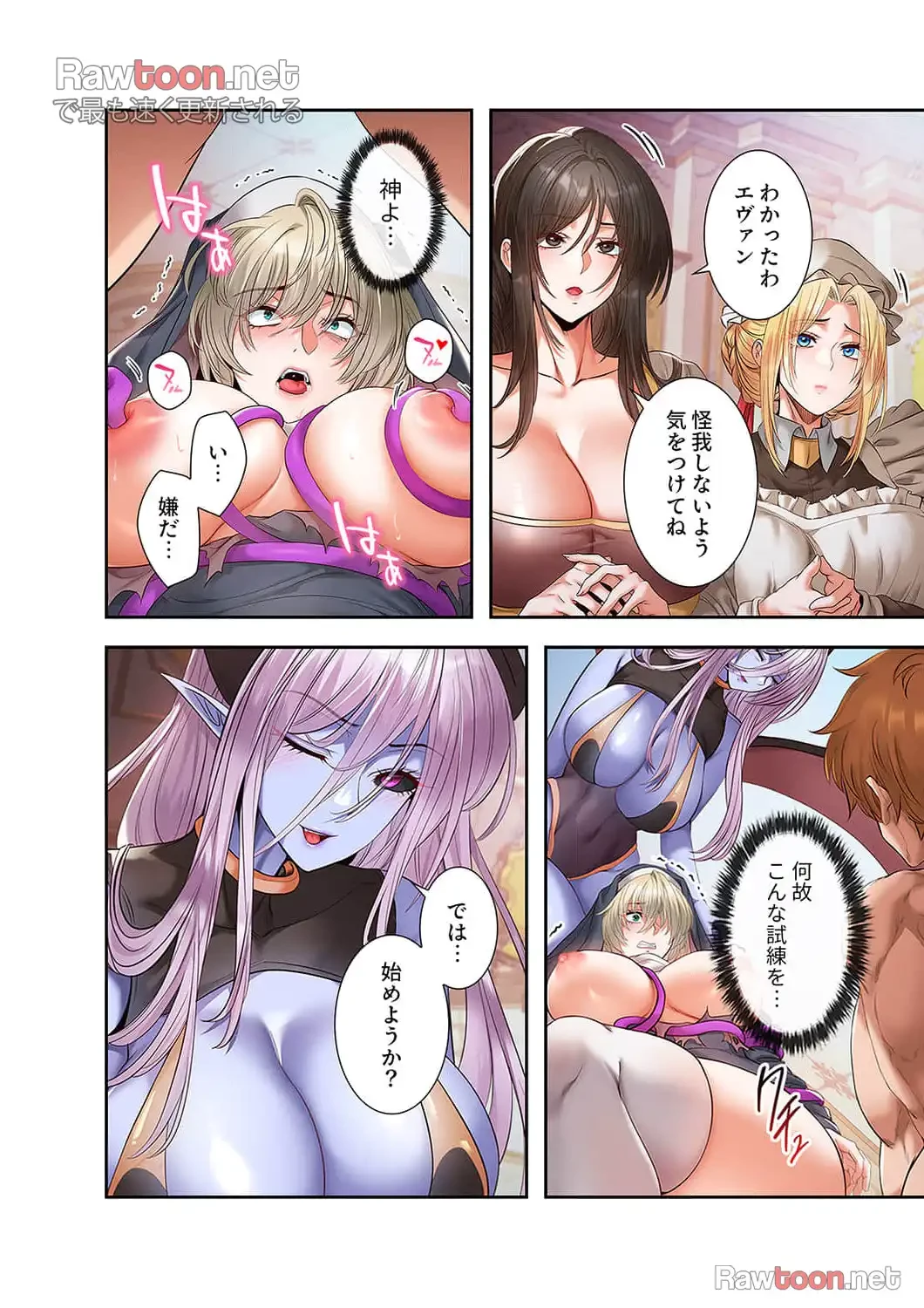 略奪のハーレム 第16話 - 17