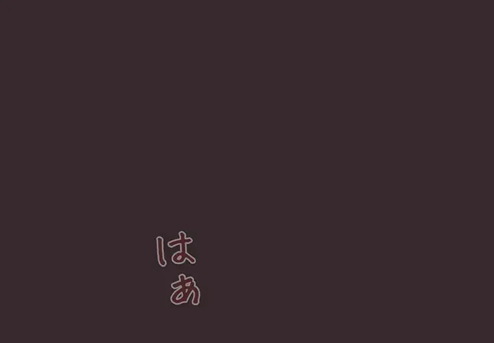 あまあまなバイトはいかが？ 第41話 - 1