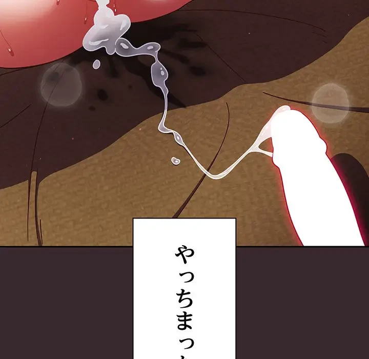 あまあまなバイトはいかが？ 第41話 - 8