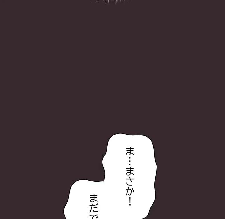 あまあまなバイトはいかが？ 第41話 - 15