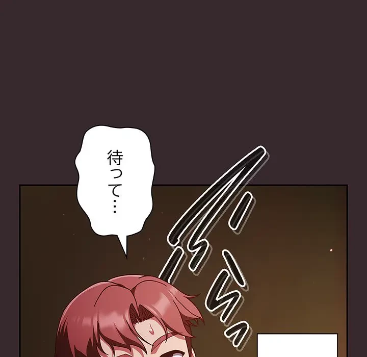 あまあまなバイトはいかが？ 第41話 - 18