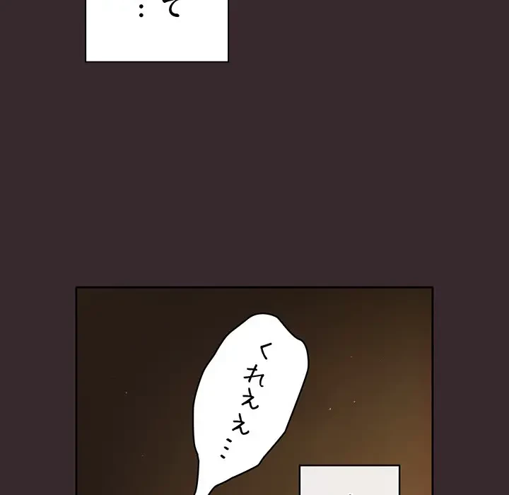 あまあまなバイトはいかが？ 第41話 - 20