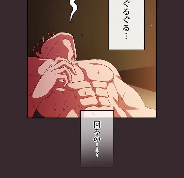 あまあまなバイトはいかが？ 第41話 - 21