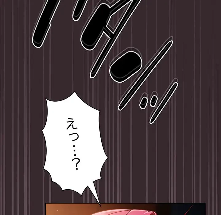 あまあまなバイトはいかが？ 第41話 - 23