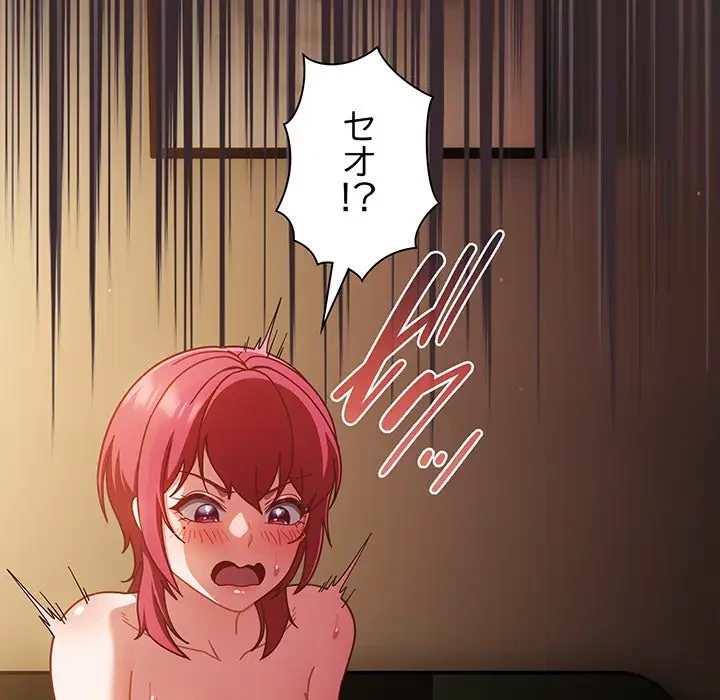 あまあまなバイトはいかが？ 第41話 - 26