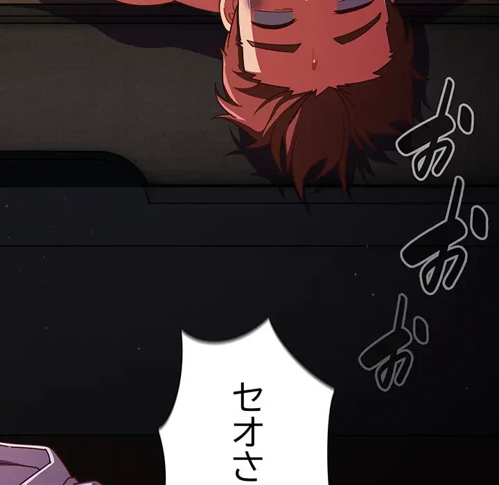 あまあまなバイトはいかが？ 第41話 - 28