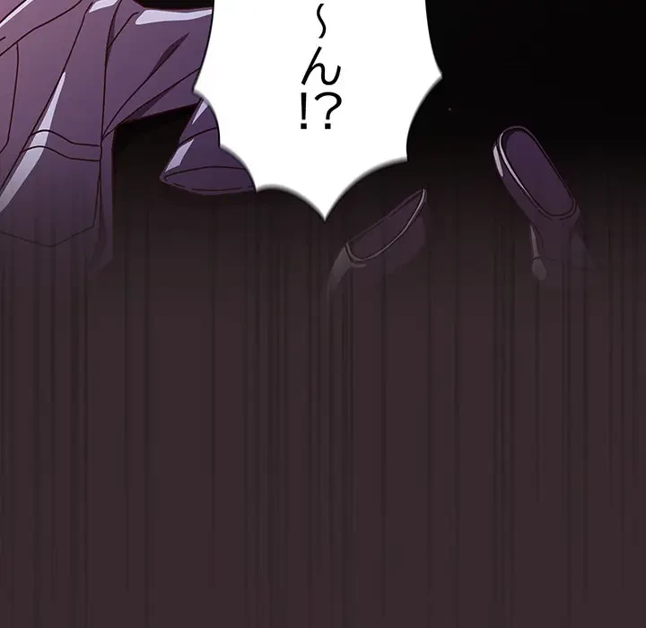 あまあまなバイトはいかが？ 第41話 - 29