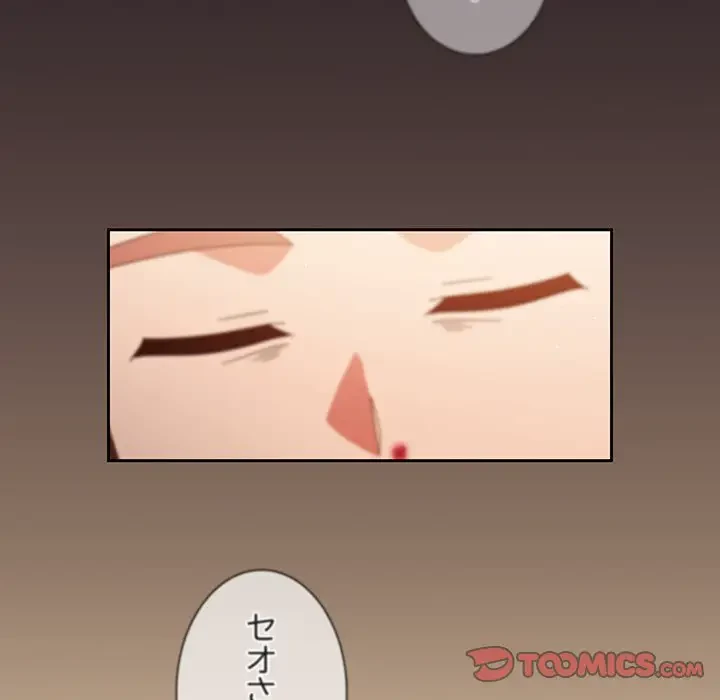 あまあまなバイトはいかが？ 第41話 - 33