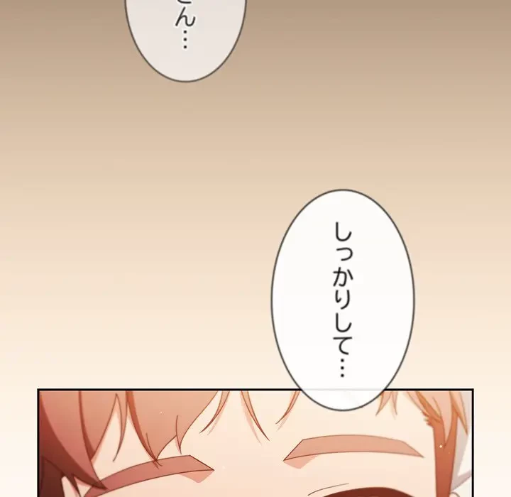 あまあまなバイトはいかが？ 第41話 - 34