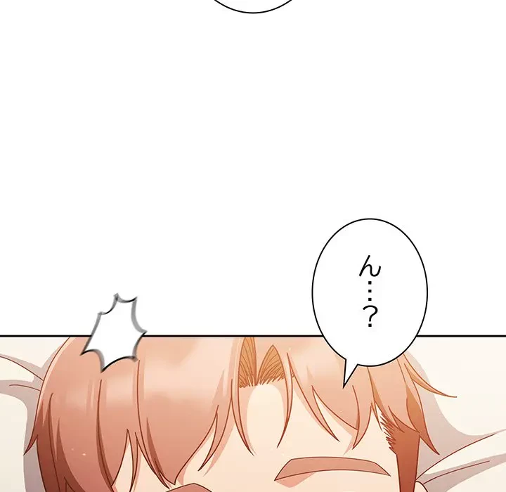 あまあまなバイトはいかが？ 第41話 - 36