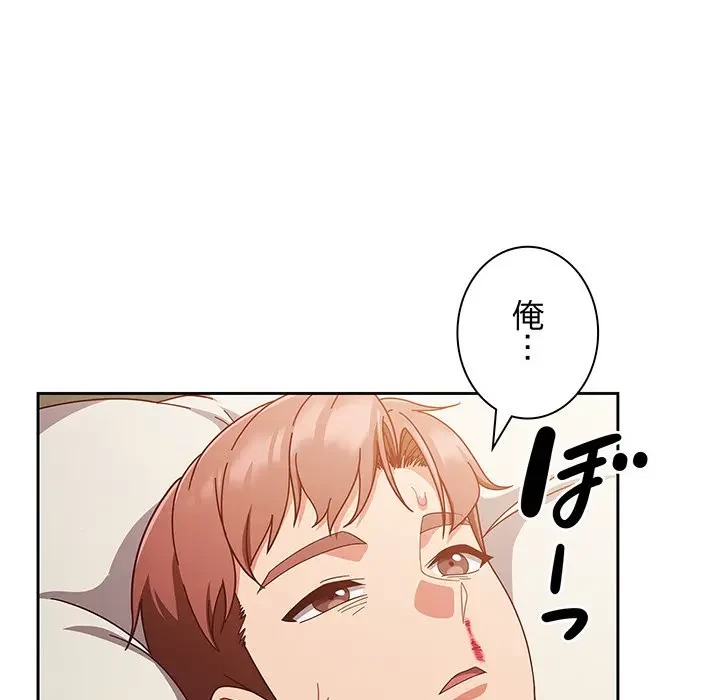 あまあまなバイトはいかが？ 第41話 - 41