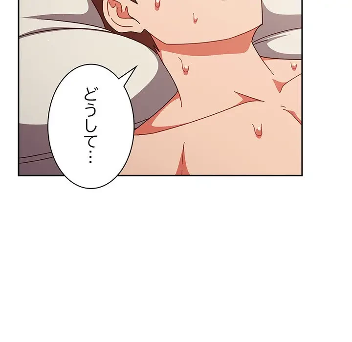 あまあまなバイトはいかが？ 第41話 - 42