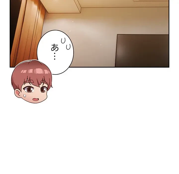 あまあまなバイトはいかが？ 第41話 - 46